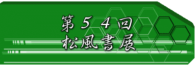 TS W